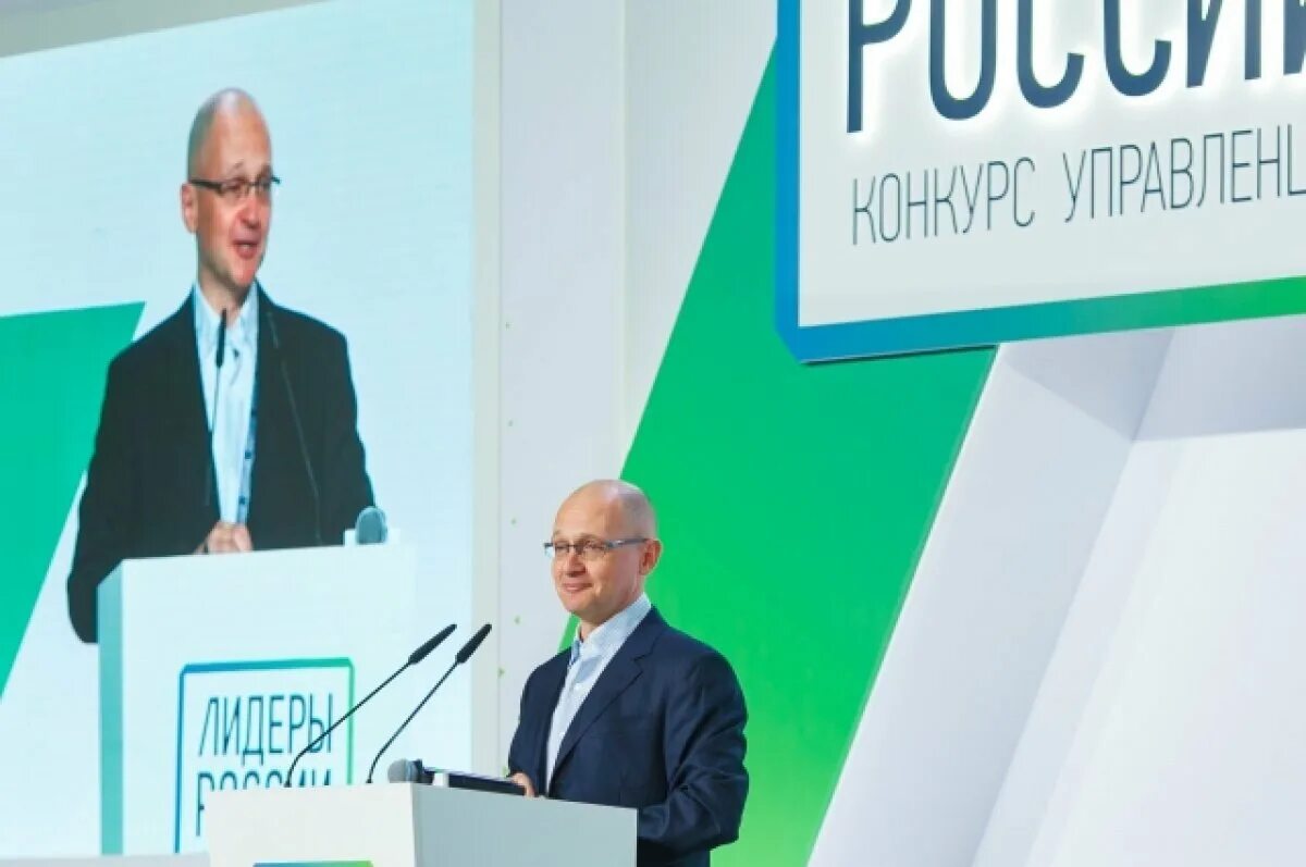 Конкурс Лидеры России 2023. Стартовал Лидеры России. Лидеры России 2023 фото.