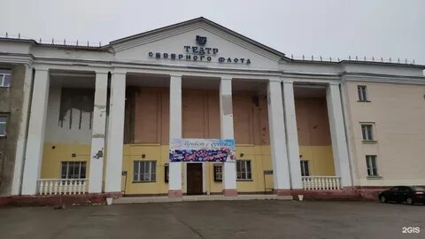 Северный город театр