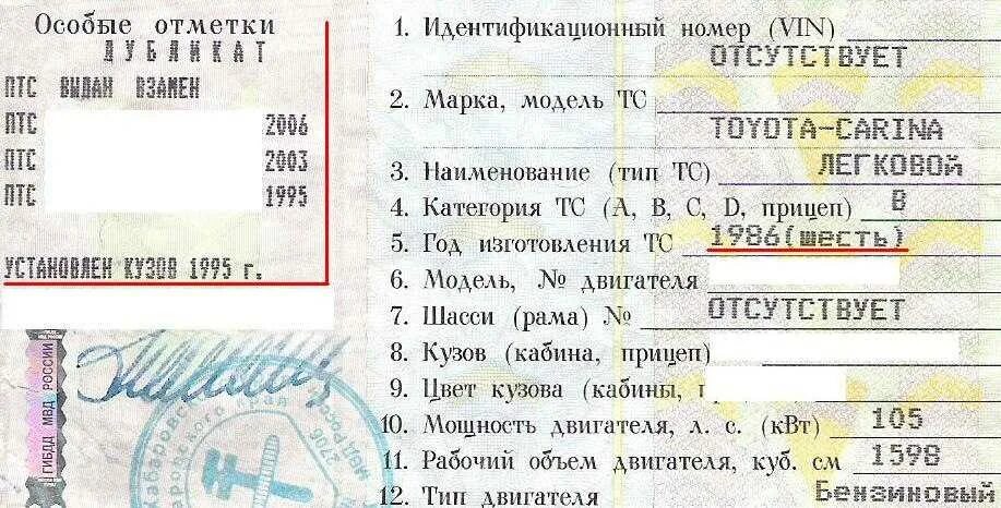 Как поставить на учет купленный двигатель