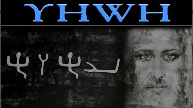 Яхве элохим песня. Яхве элохим. elohim name.