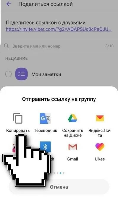 Как Скопировать ссылку на группу в вайбере. Отправить ссылку. Поделиться ссылкой на Инстаграм. Как отправить ссылку Viber.