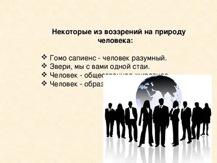 Что такое общество 10 класс видеоурок