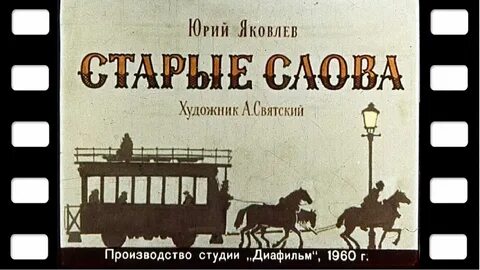 Идея стара предложение 1