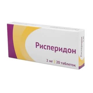 Рисперидон сз отзывы