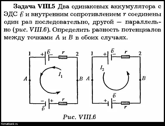 Две батареи аккумуляторов. Электрическая цепь ЭДС батарейки. Направление напряжения на источнике ЭДС. Цепь с несколькими источниками ЭДС. Схема с несколькими ЭДС.