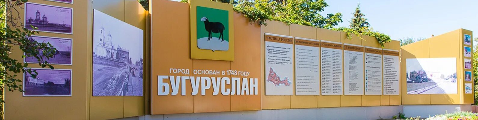 Объявление г бугуруслан. Герб города бугуруслана. герб города бугуруслана оренбургской области. проект город бугуруслан оренбургской области. флаг города бугуруслана.