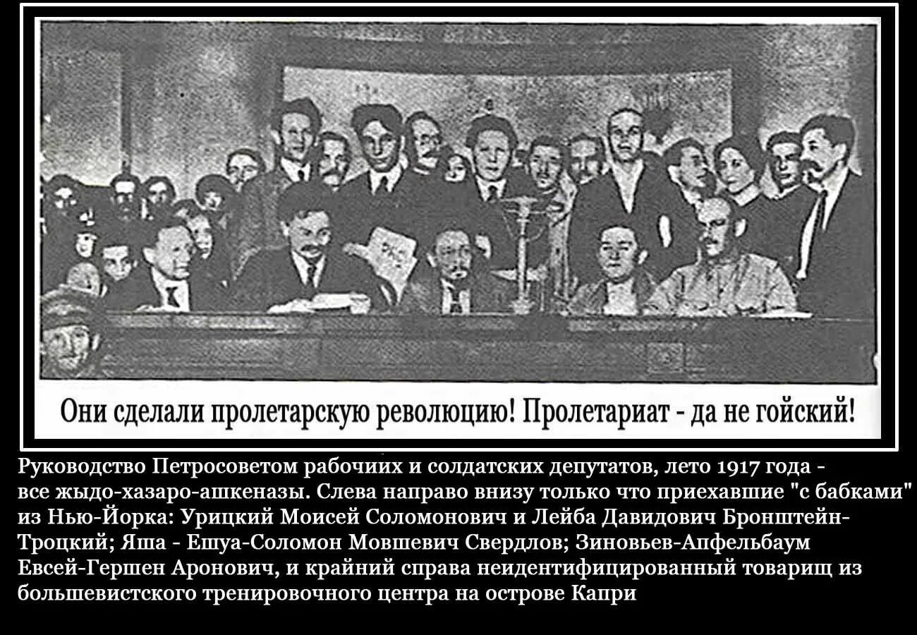 евреи большевики. почему революцию 1917 года называют еврейской. еврейские революционеры 1917. советская иудейская революция 1917 года. октябрьская революция петроград 1917.
