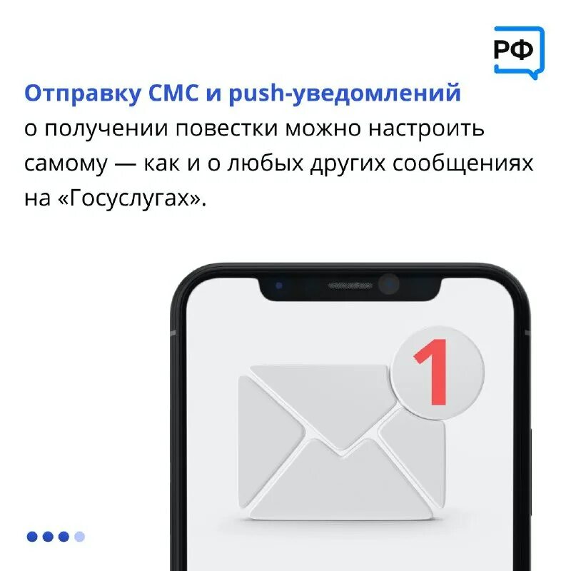 Прочитай уведомление которое. Смс уведомление. электронная повестка. повестка в электронном виде. повестка смс.