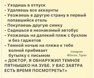 Я ухожу врач