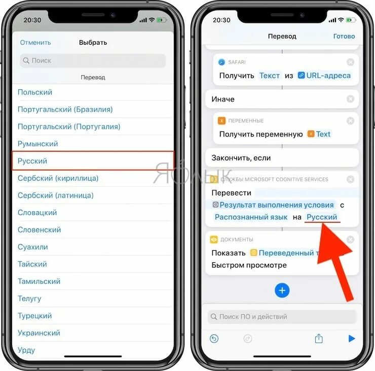 Перевести сообщение на русский язык. Как перевести страницу на русский на айфоне. Как в сафари перевести страницу на русский. Как перевести страницу в сафари на айфоне. Как в сафари перевести страницу на русский на айфоне.