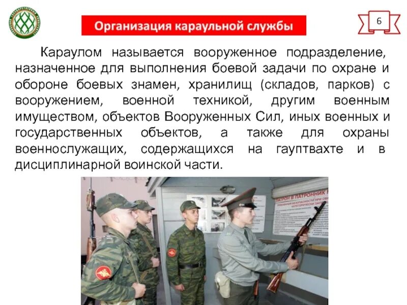 Военнослужащим выполняющим боевые задачи