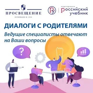 Просвещение родителей это