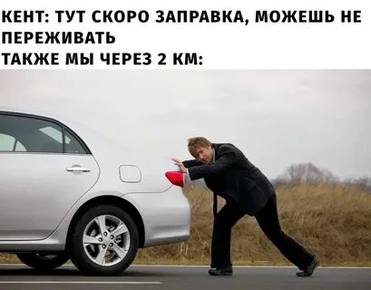 Ты можешь ходить как запущенный