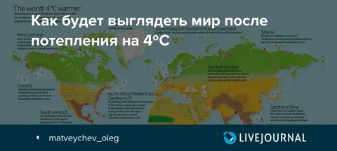 Карта потепления