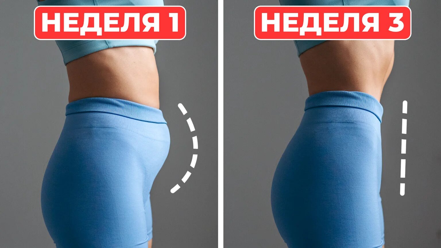 Убрать объем живота. Занятия для убирания живота. Занятия для подтяжки живота. Убрать нижний живот. Убрать провисшую спину.