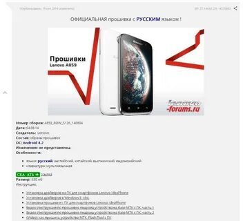 Прошить телефон самостоятельно
