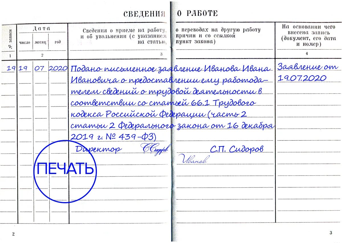 Могут ли уволить с двумя детьми