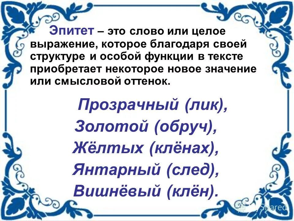 Слова приобретшие новое значение. Слово купи. Текст куплю бабижона.