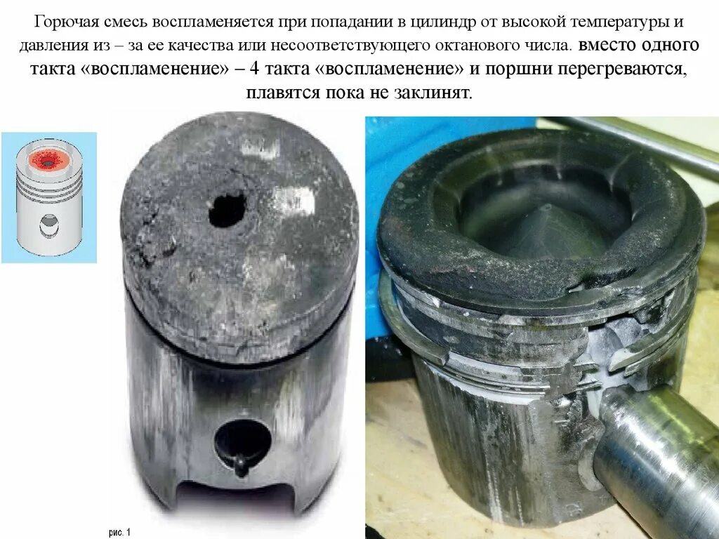 Горючая смесь воспламеняется. Горючая смесь. Смесеобразование в газовых двигателях.. Что называется горючей смесью. Топливо и горючая смесь.