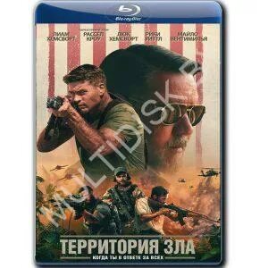 Территория зла в 2024