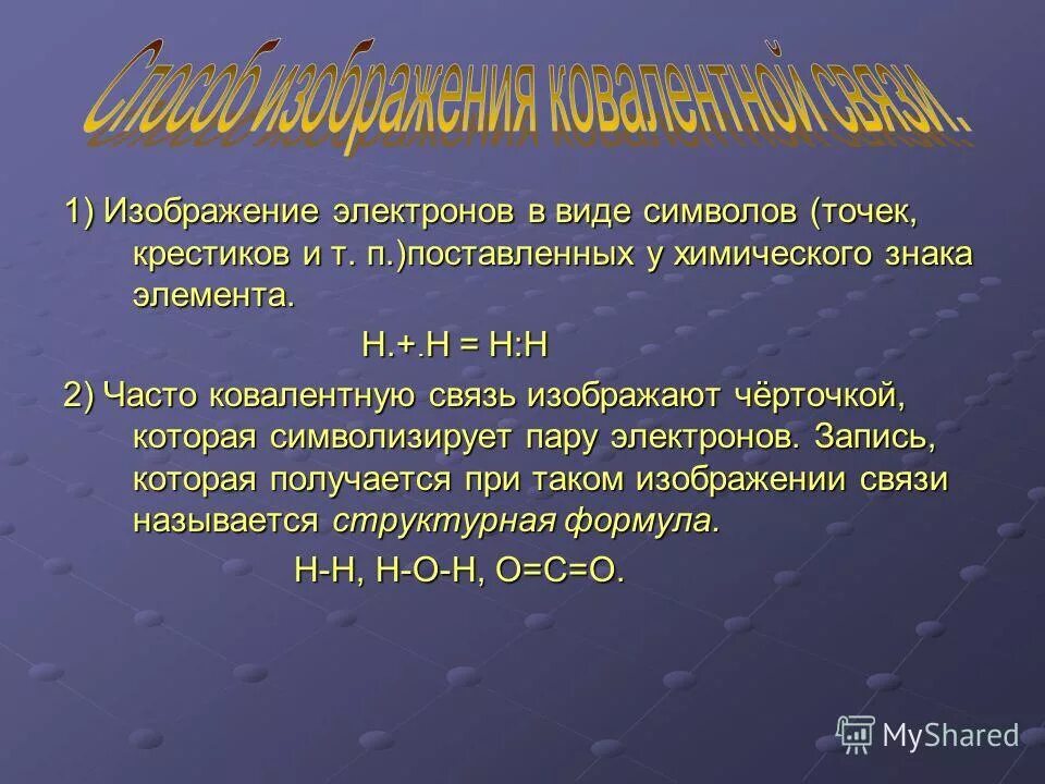 Для завершения внешнего энергетического уровня у атомов. Что такое внешний энергетический уровень в химии. Для завершения внешнего химического уровня. Двойной электронный слой. Разновидности всех электронок.