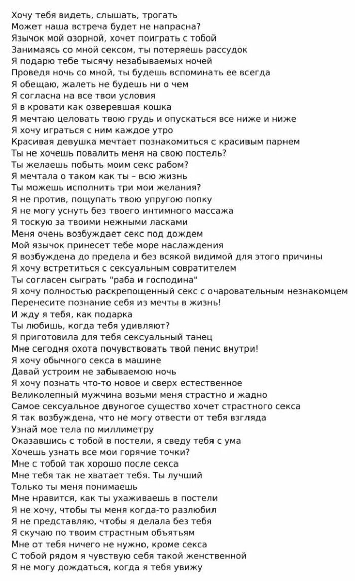 Возбуждающие смс для мужчины. Возбуждающие смс любимому мужчине. Возбуждающее смс парню. Возбуждающие смс парню своими словами.