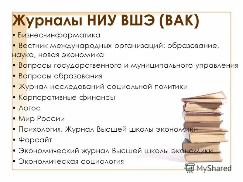 вопросы науки и образования журнал