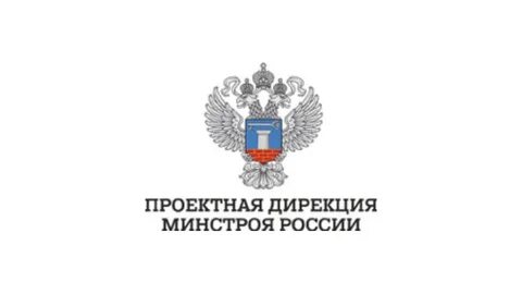 Минстрой проектные работы