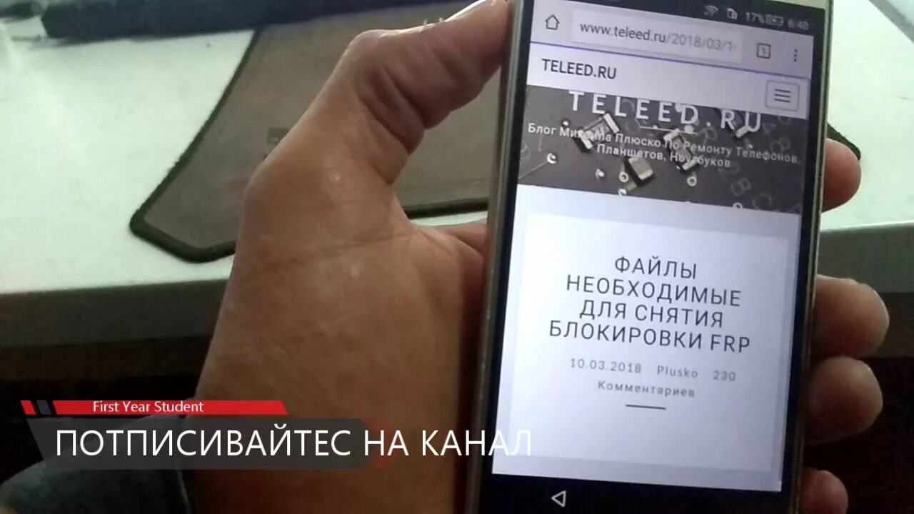 После снятия блокировки. Teleed.ru файлы. Teleed файлы необходимые для снятия блокировки FRP. Обход Google Honor 4c.