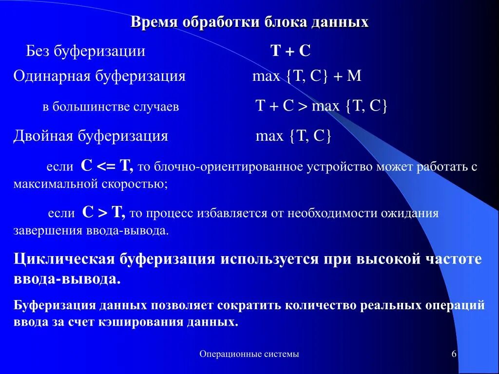 Время обработки. Блок обработки данных. Среднее время обработки пример.