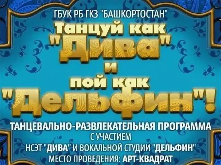 Афиша уфа август. Концерт старинной музыки. Афиша уфа август. Городской дворец культуры уфа. Джаз фестиваль уфа.