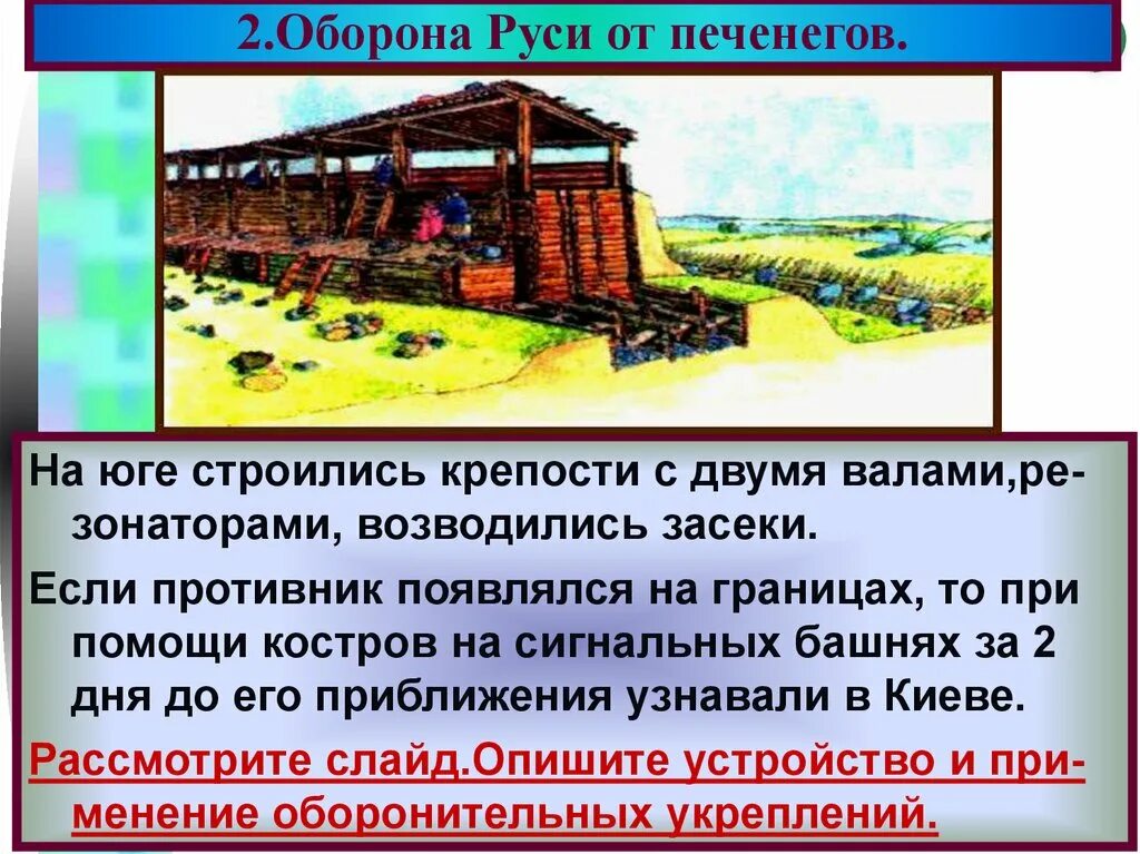 Система оборонительных сооружений против набегов крымцев