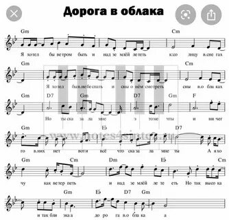 Облака летят надо мной словно жизни песня