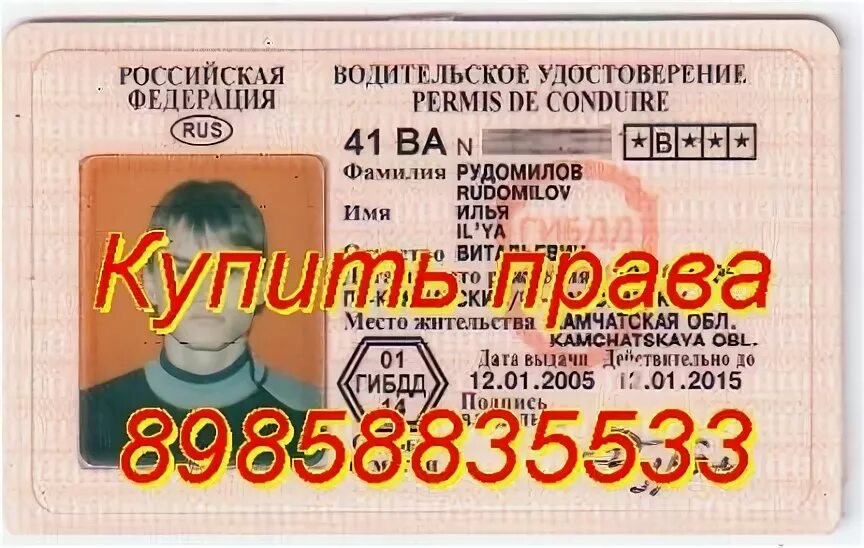 Омск купить водительские. Водитель без водительского удостоверения. Покупка водительских прав.