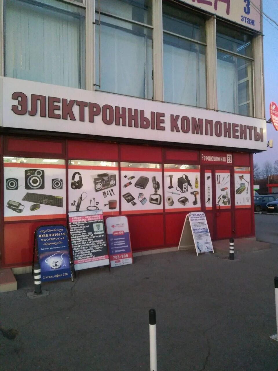 магазин радиодеталей. электронные компоненты тольятти режим работы. электронные компоненты тольятти. магазин радиодеталей. тольятти, революционная ул.