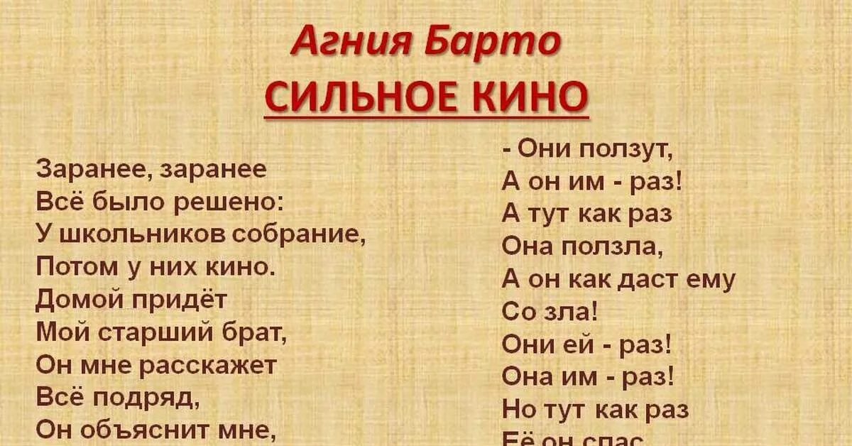 Рассказ кто сильнее