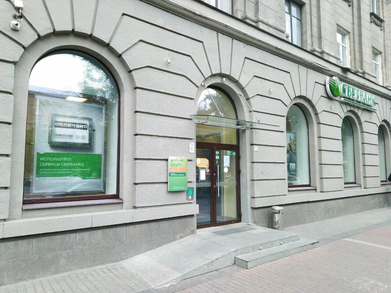 главный офис сбербанка в санкт петербурге. сбербанк красного текстильщика 2. главный офис сбербанка в санкт петербурге. главный офис сбербанка в санкт петербурге. санкт петербург ул красного текстильщика д 2 сбербанк.