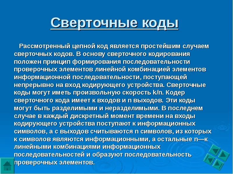 Код является