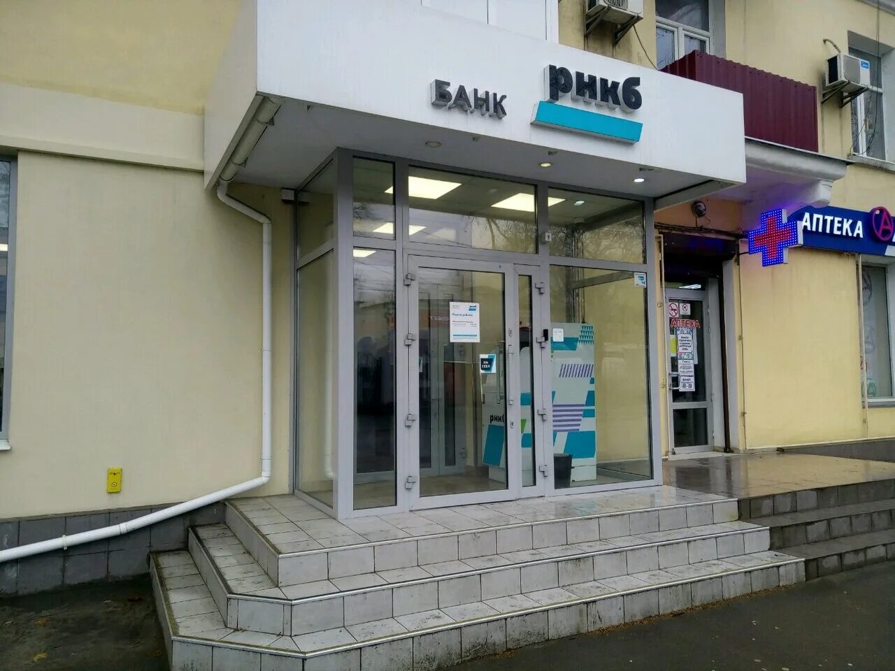 Рнкб банк пао симферополь