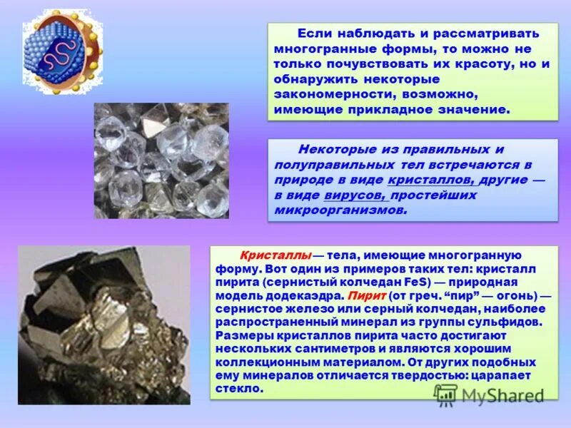 Леонардо да винчи личность. Что значит многогранный. Леонардо да винчи о науке и искусстве. Что значит многогранный. Общение это это сложный многогранный.