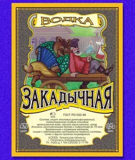 Прикольные этикетки на бутылки