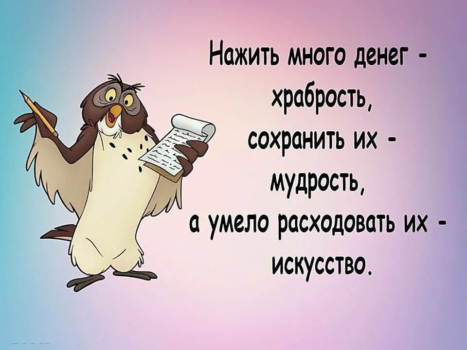Наживший