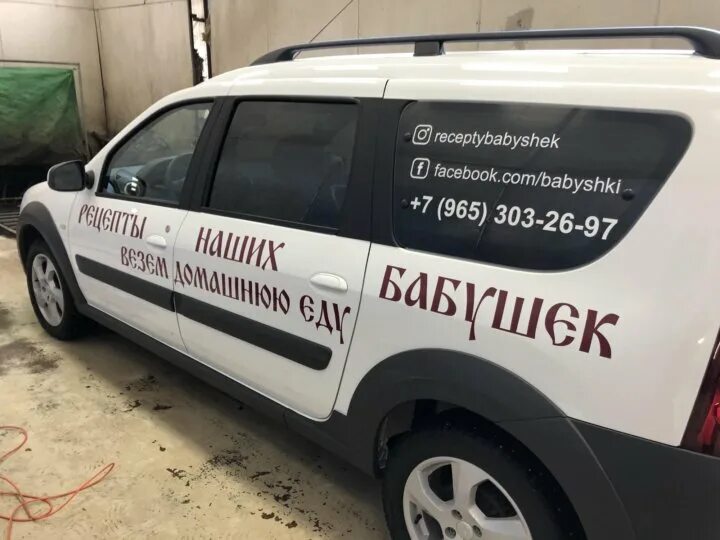 Отогреем ваше авто!!! лого. Реклама на своем автомобиле за деньги. Рекламные наклейки на автомобиль за деньги. Наша реклама фругоне на вашем авто в спб. Выкуп автомобиль реклама на автомобиль.