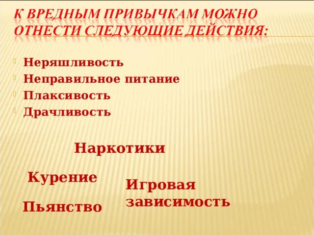 Неряшливость признак распада личности абсолютный порядок. Признаки распада личности. Неряшливость явилась причиной обратил внимание. Неряшливость явилась причиной обратил внимание. Неряшливость мужчин статус.