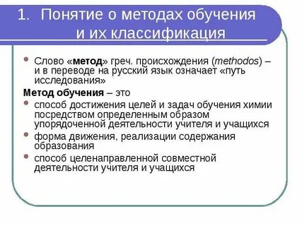 Методология текста