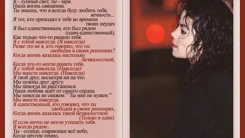 Песня про михаила текст