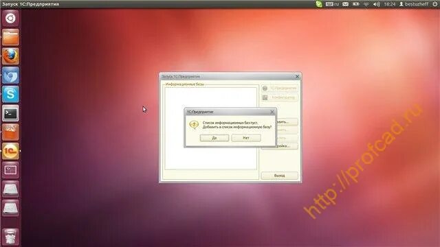 Https linux 1. 1с Linux. 1с под линукс. Ubuntu 1c предприятие. Установка 1с на Linux.