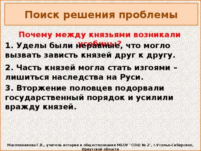 Что послужило главной причиной московской усобицы