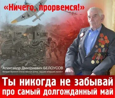 Ничего прорвемся