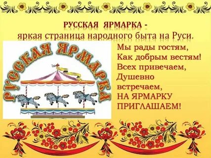 Народные страницы главная